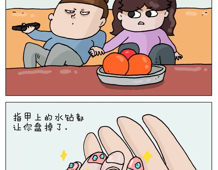 第318话 油腻的中年 第47页