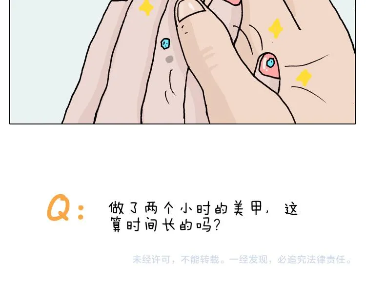 第318话 油腻的中年 第48页