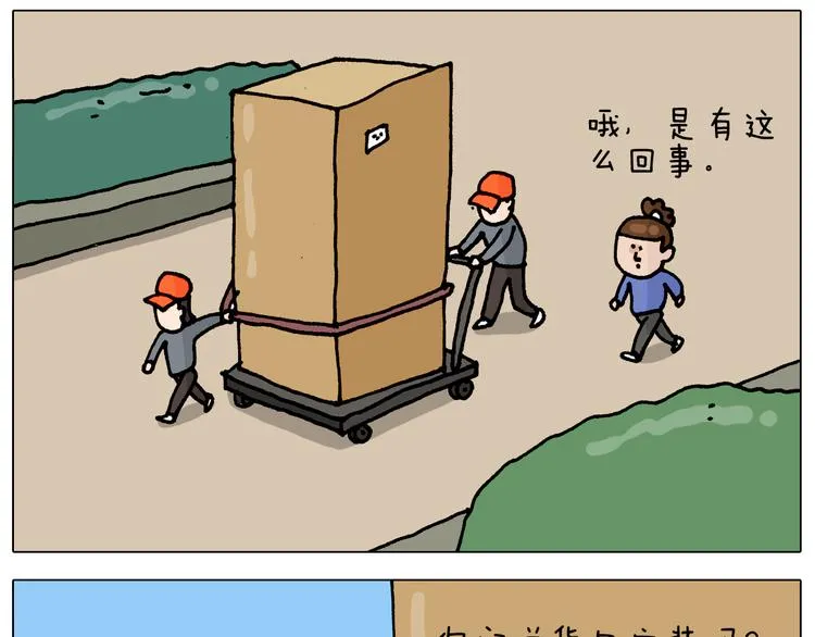 第319话 沙发里翻了船 第4页