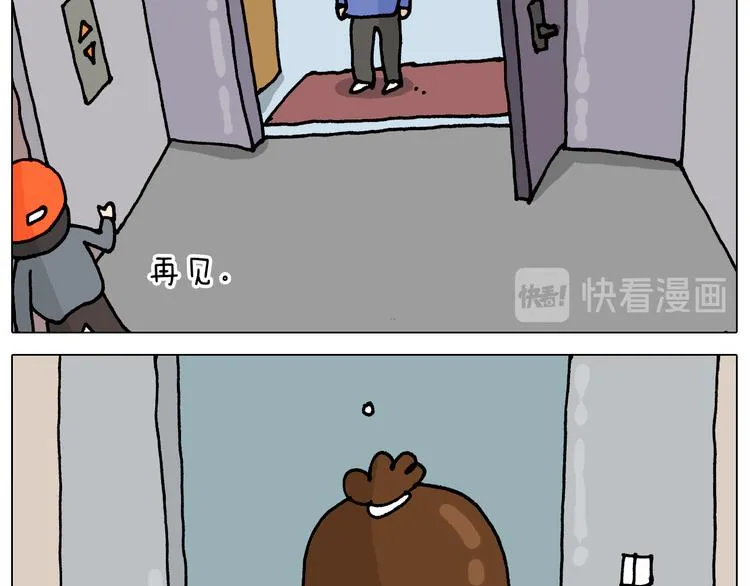 第319话 沙发里翻了船 第7页