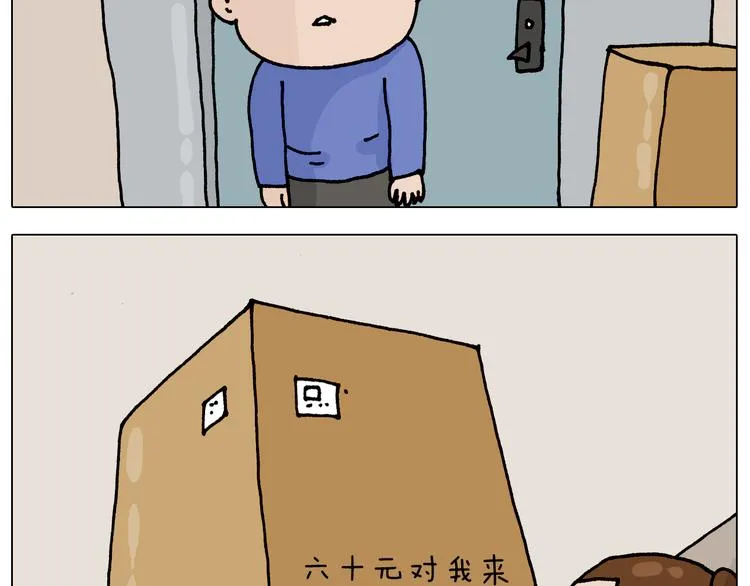 第319话 沙发里翻了船 第9页