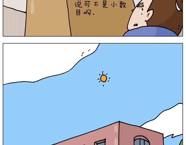第319话 沙发里翻了船 第10页
