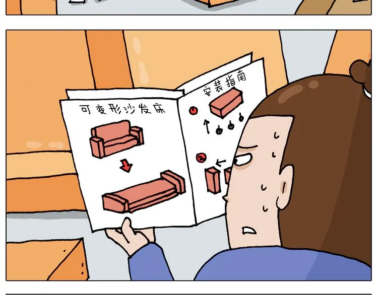第319话 沙发里翻了船 第12页
