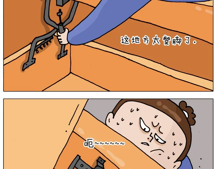 第319话 沙发里翻了船 第16页