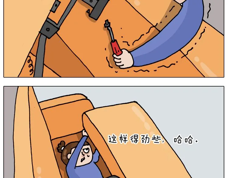 第319话 沙发里翻了船 第17页
