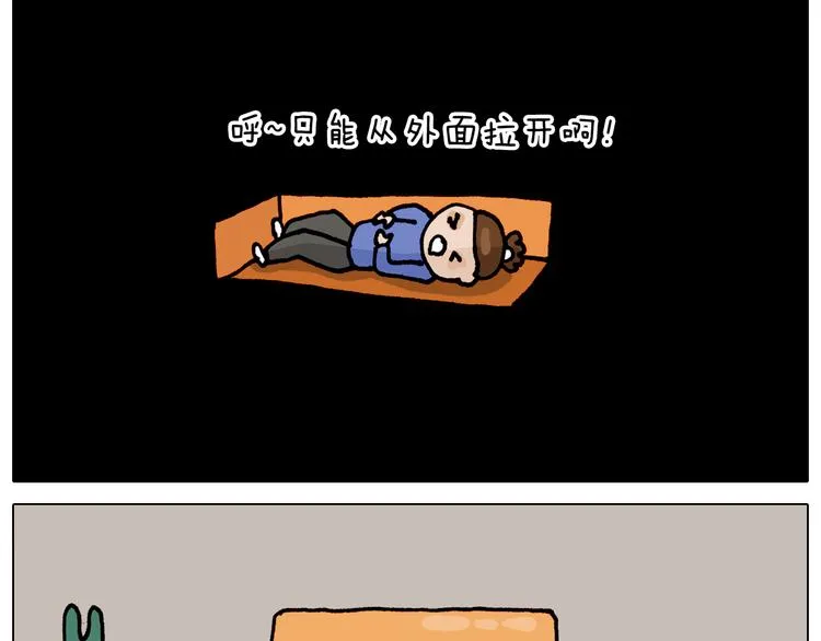 第319话 沙发里翻了船 第23页