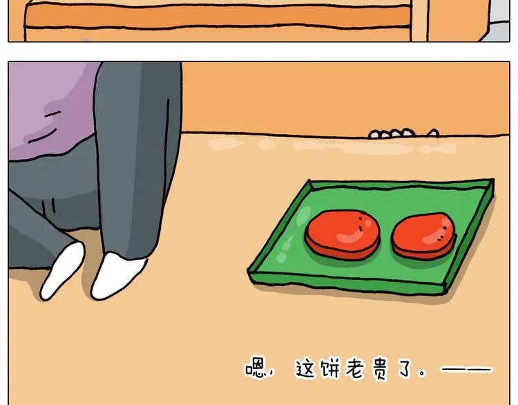 第319话 沙发里翻了船 第29页