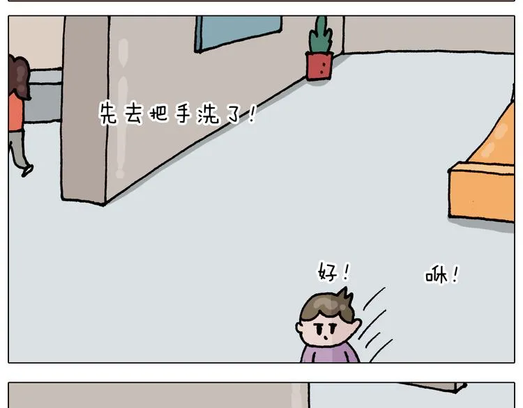 第319话 沙发里翻了船 第30页