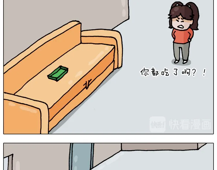 第319话 沙发里翻了船 第31页