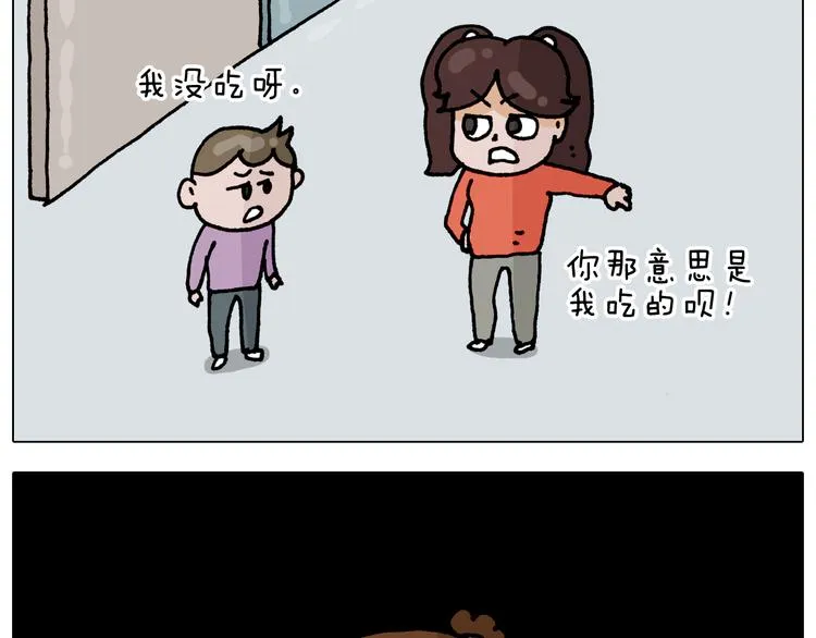 第319话 沙发里翻了船 第32页