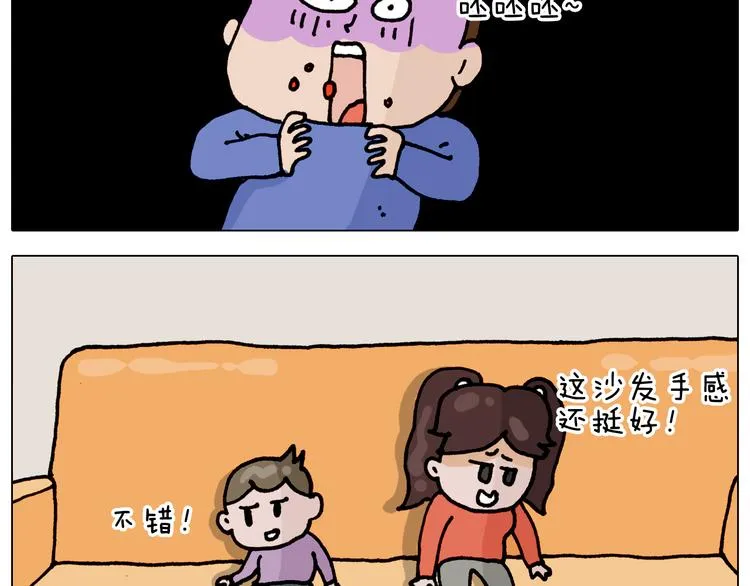 第319话 沙发里翻了船 第35页