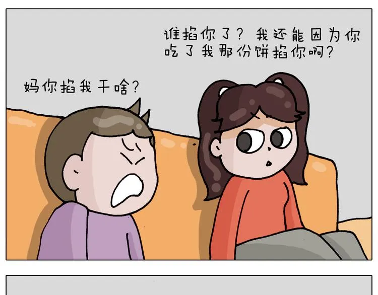 第319话 沙发里翻了船 第39页