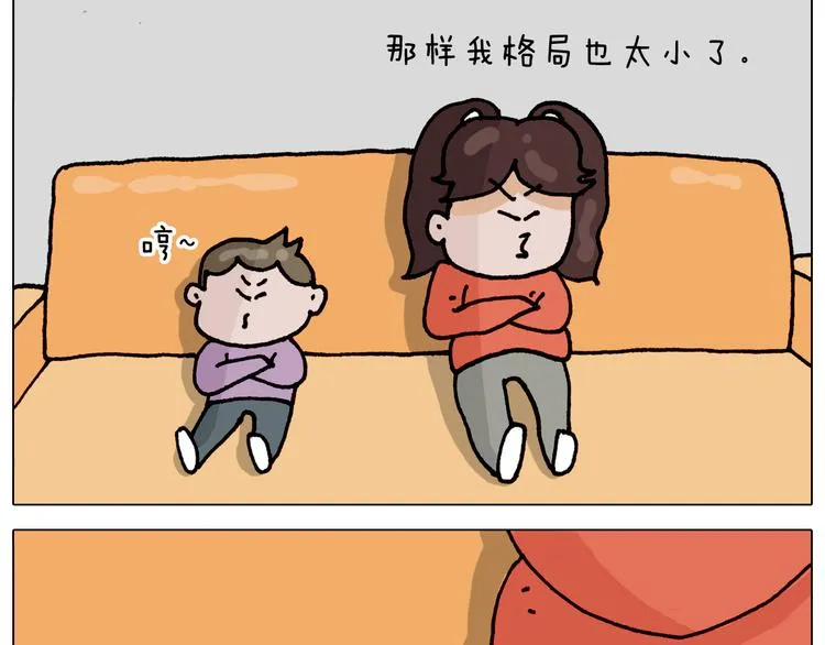 第319话 沙发里翻了船 第40页
