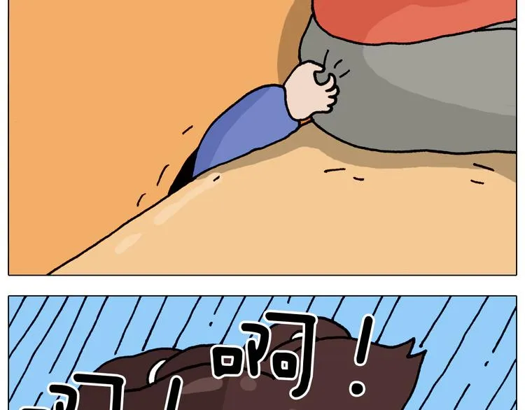 第319话 沙发里翻了船 第41页