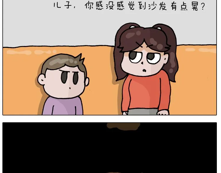 第319话 沙发里翻了船 第46页