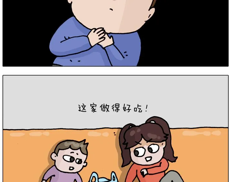 第319话 沙发里翻了船 第49页