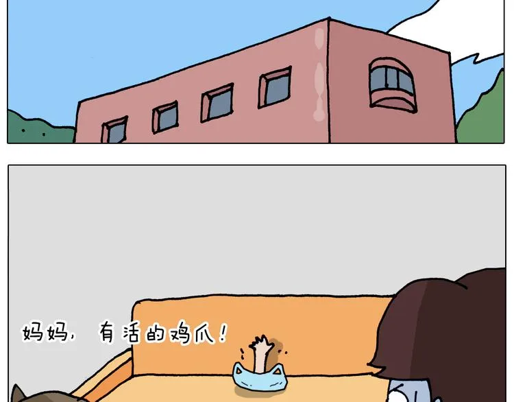 第319话 沙发里翻了船 第58页