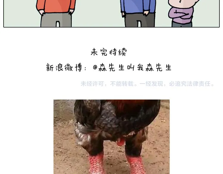 第319话 沙发里翻了船 第60页