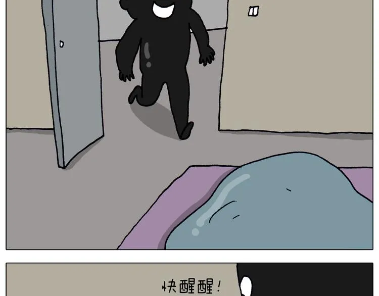 第319话 沙发里翻了船 第65页