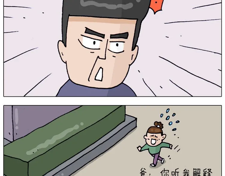第319话 沙发里翻了船 第68页