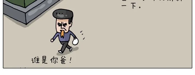 第319话 沙发里翻了船 第69页