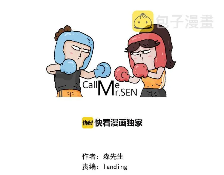 第320话 头顶的烦恼 第1页