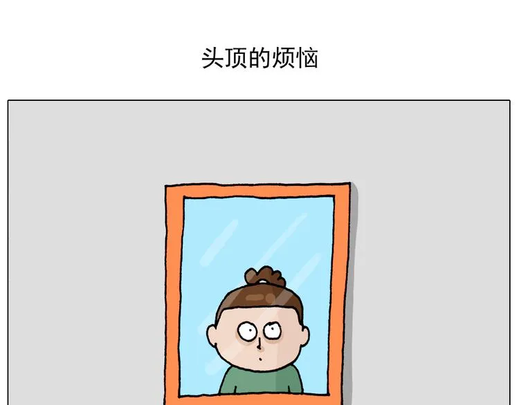 第320话 头顶的烦恼 第2页