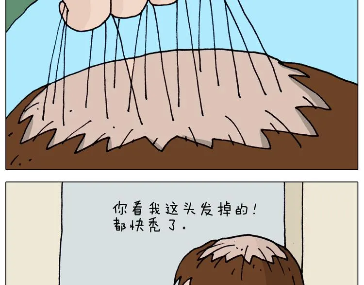 第320话 头顶的烦恼 第7页