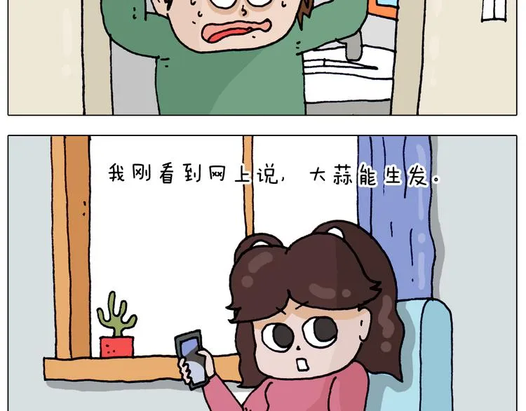 第320话 头顶的烦恼 第10页