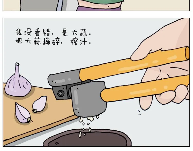 第320话 头顶的烦恼 第12页