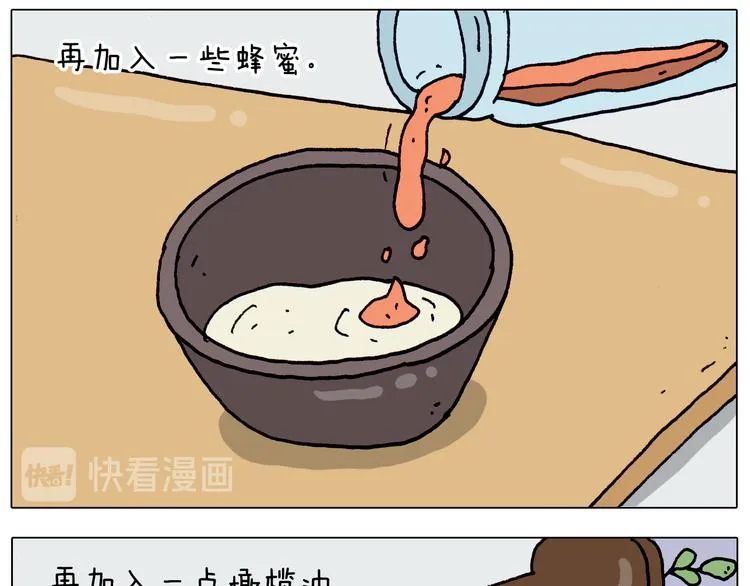 第320话 头顶的烦恼 第13页