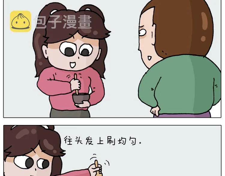 第320话 头顶的烦恼 第15页