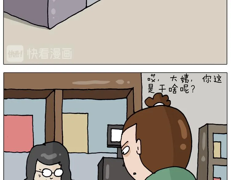 第320话 头顶的烦恼 第18页