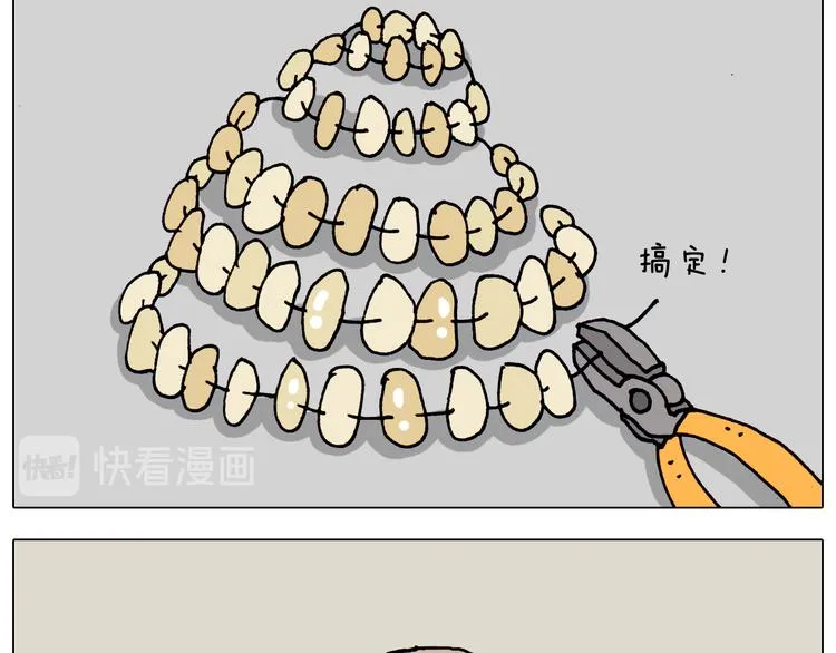 第320话 头顶的烦恼 第23页