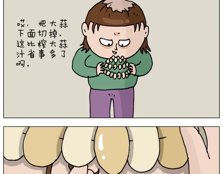 第320话 头顶的烦恼 第24页