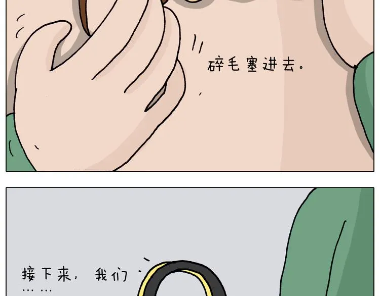 第320话 头顶的烦恼 第25页