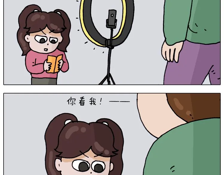 第320话 头顶的烦恼 第26页