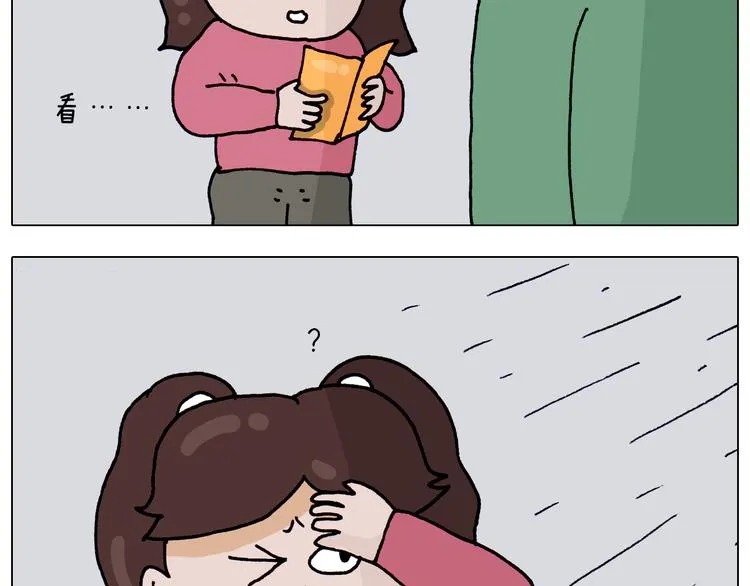 第320话 头顶的烦恼 第27页