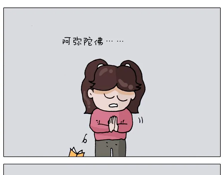 第320话 头顶的烦恼 第31页