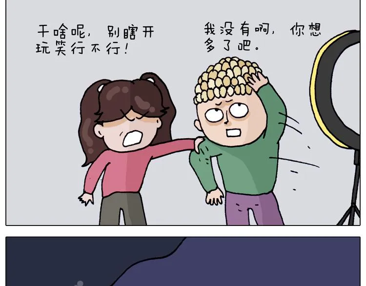 第320话 头顶的烦恼 第32页