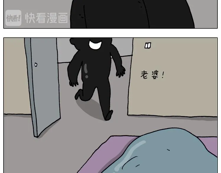 第320话 头顶的烦恼 第38页
