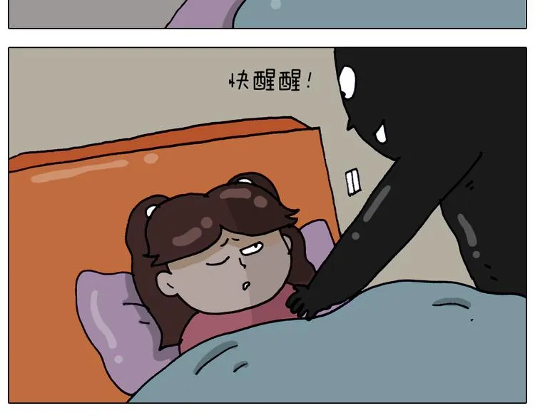 第320话 头顶的烦恼 第39页