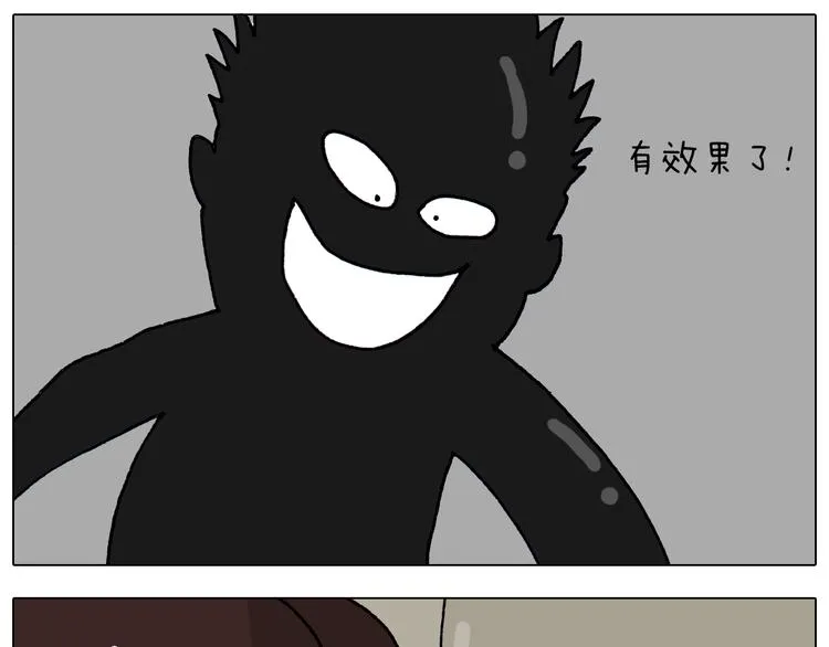 第320话 头顶的烦恼 第40页