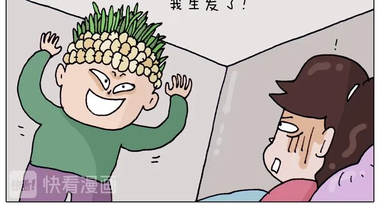 第320话 头顶的烦恼 第42页