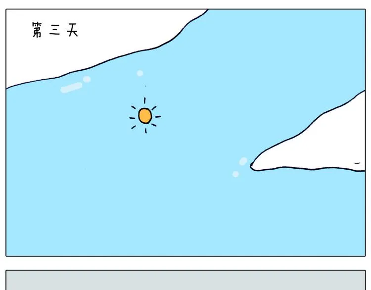第320话 头顶的烦恼 第43页