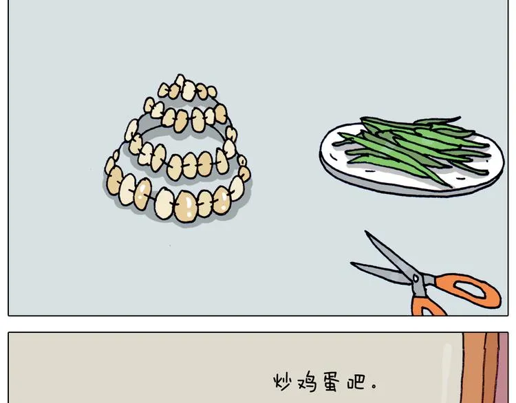 第320话 头顶的烦恼 第44页