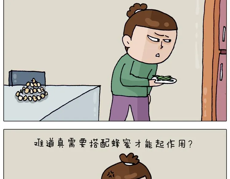 第320话 头顶的烦恼 第45页
