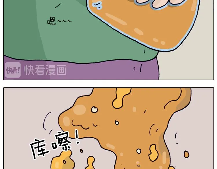 第320话 头顶的烦恼 第47页