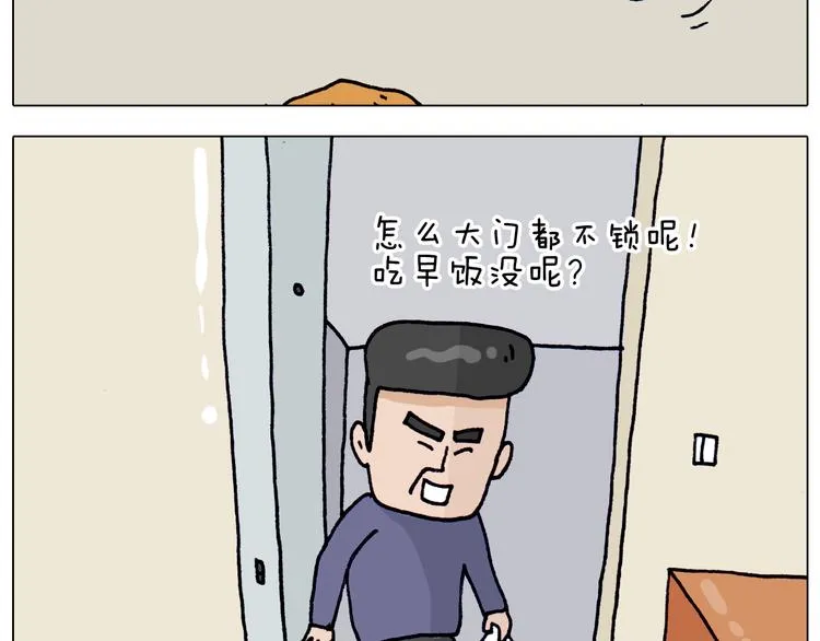 第320话 头顶的烦恼 第50页
