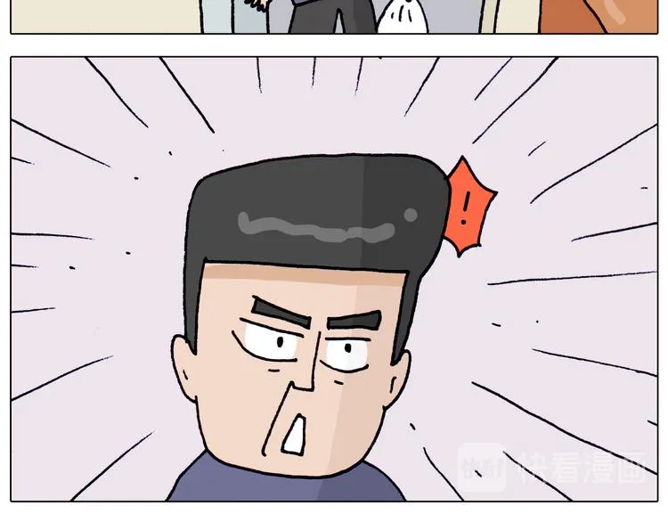 第320话 头顶的烦恼 第51页